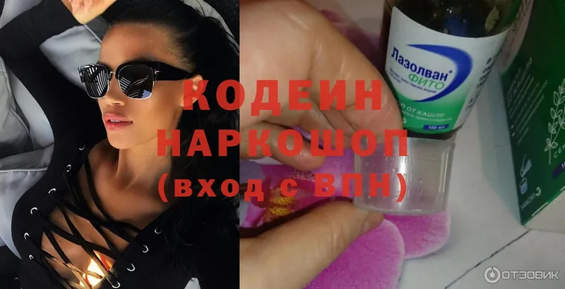 Кодеиновый сироп Lean Purple Drank Ельня