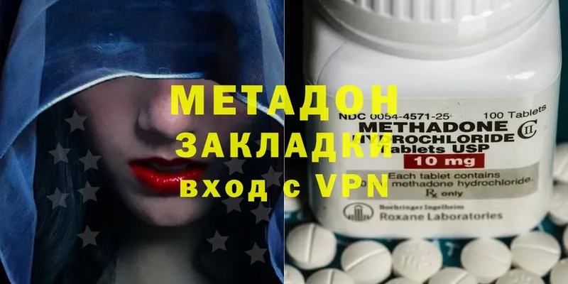 купить наркоту  Ельня  МЕТАДОН methadone 